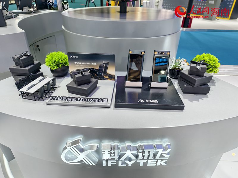 Exposi??o Internacional de Produtos de Consumo da China: tecnologias de IA em destaque