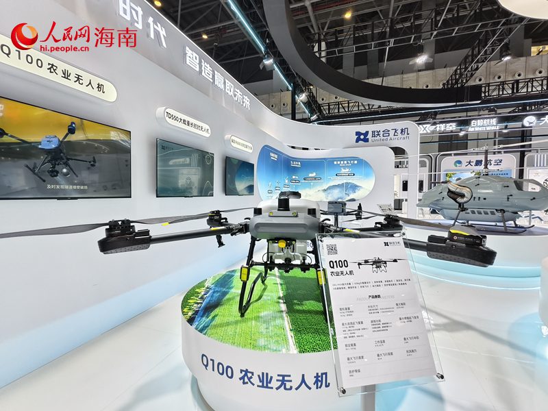 Exposi??o Internacional de Produtos de Consumo da China: tecnologias de IA em destaque