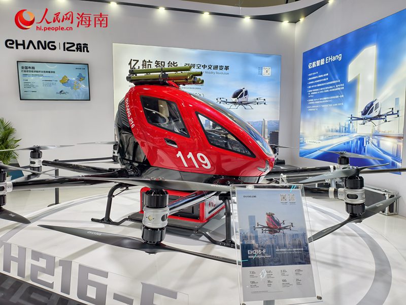 Exposi??o Internacional de Produtos de Consumo da China: tecnologias de IA em destaque