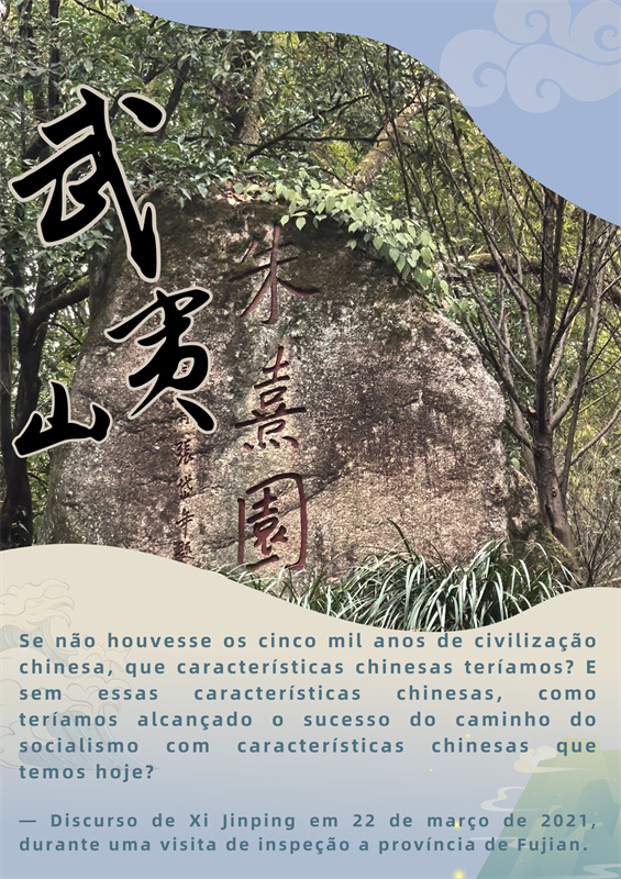 P?ster: O presidente Xi Jinping se interessa pela prote??o do patrim?nio cultural e natural de Fujian