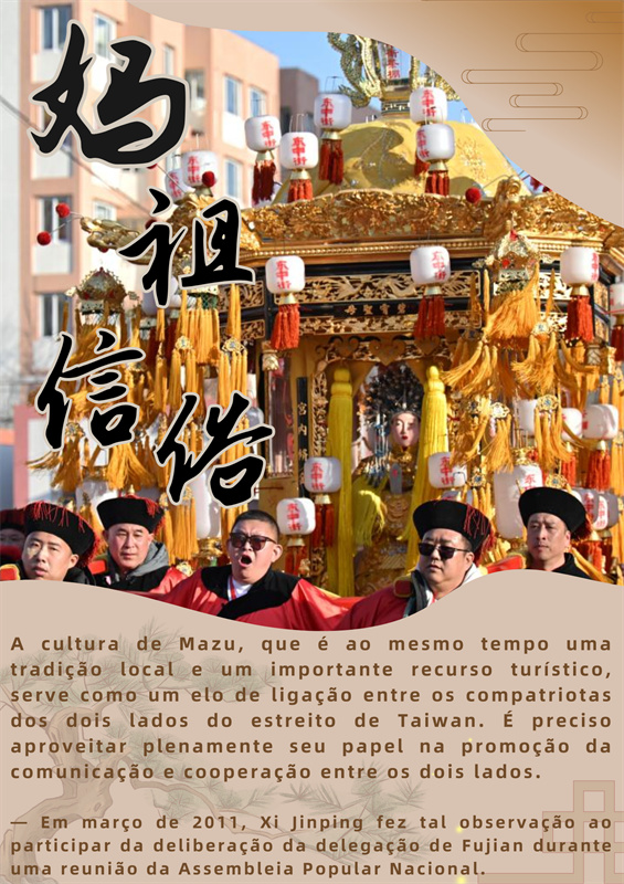 P?ster: O presidente Xi Jinping se interessa pela prote??o do patrim?nio cultural e natural de Fujian