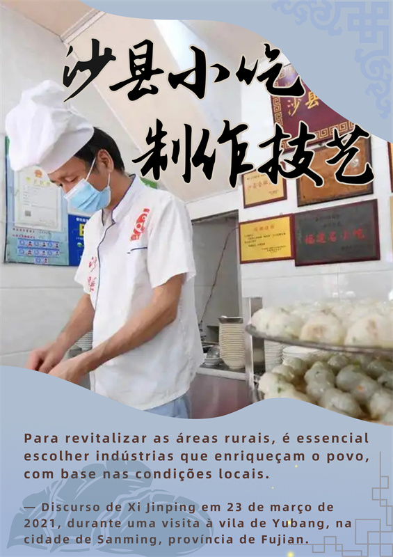 P?ster: O presidente Xi Jinping se interessa pela prote??o do patrim?nio cultural e natural de Fujian