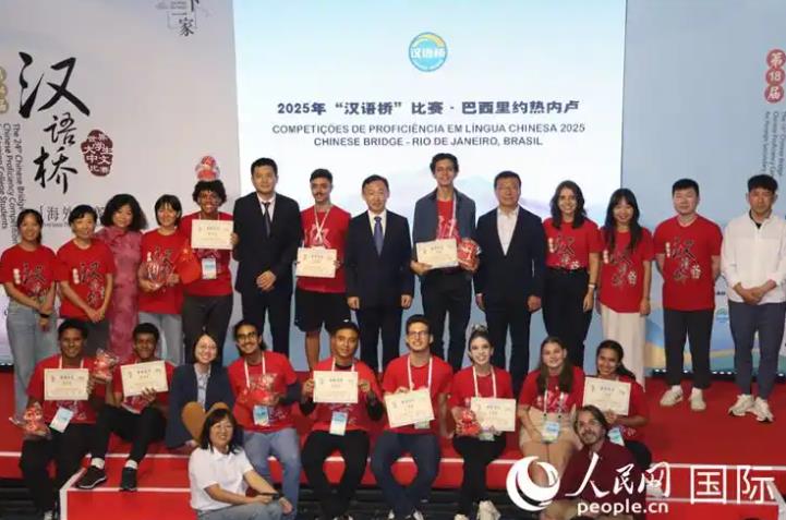 Brasil: final do concurso Chinese Bridge 2025 é realizada com sucesso no Rio de Janeiro