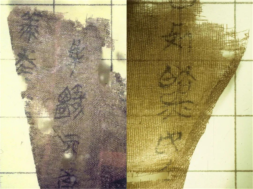 Manuscritos de seda de 2.300 anos s?o devolvidos dos EUA para China