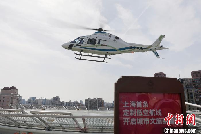 Shanghai? lan?a primeira rota turística personalizada de baixa altitude no centro da cidade