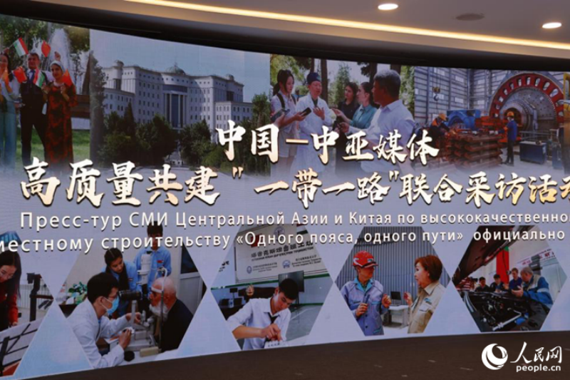 Lan?ada reportagem conjunta sobre a Constru??o da Iniciativa Cintur?o e Rota entre a China e a ásia Central