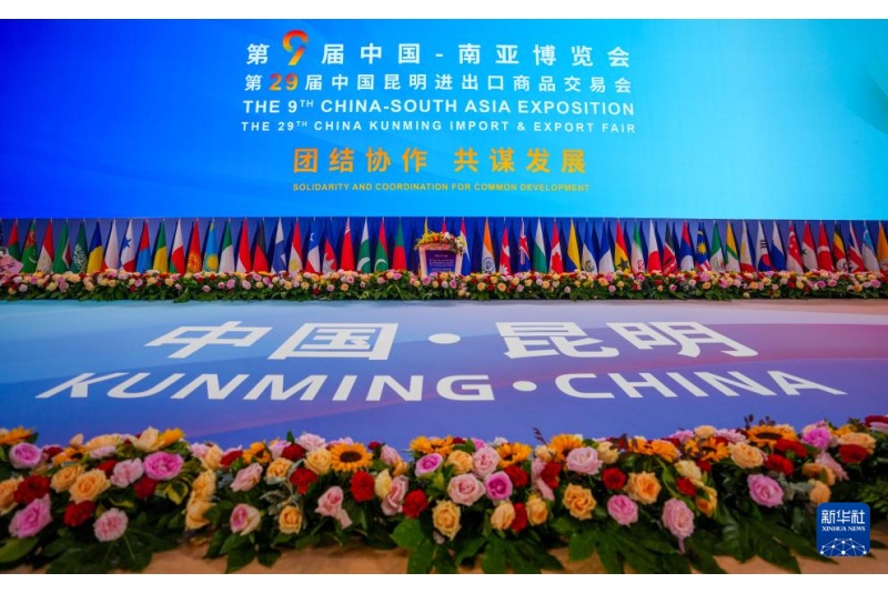 9a Expo China–Sul da ásia é inaugurada em Kunming, sudoeste da China