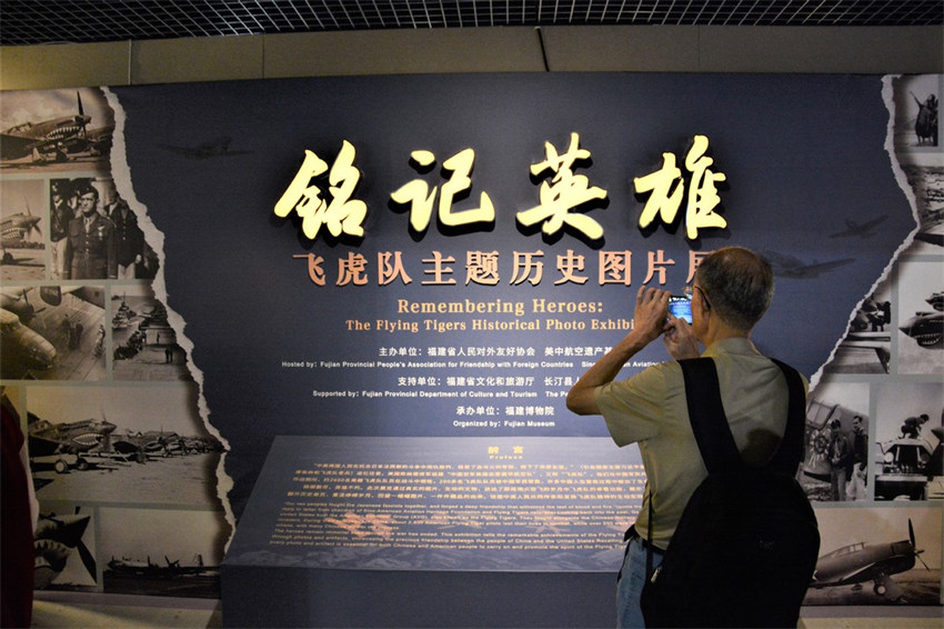 Exposi??o fotográfica sobre Tigres Voadores é inaugurada em Fujian