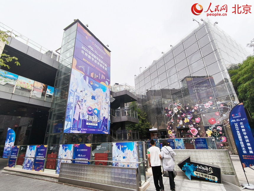 Primeiro grande complexo cultural digital de Beijing é inaugurado