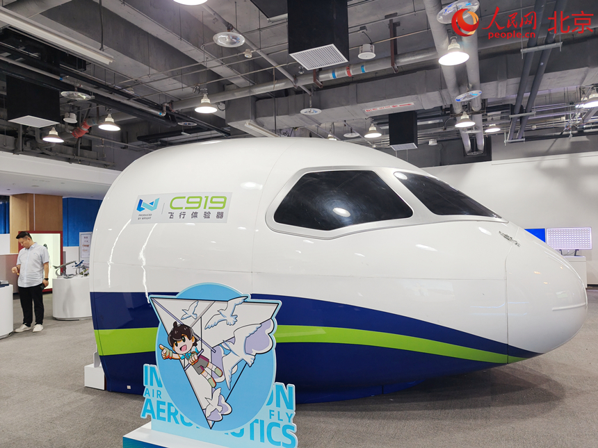 Primeiro grande complexo cultural digital de Beijing é inaugurado