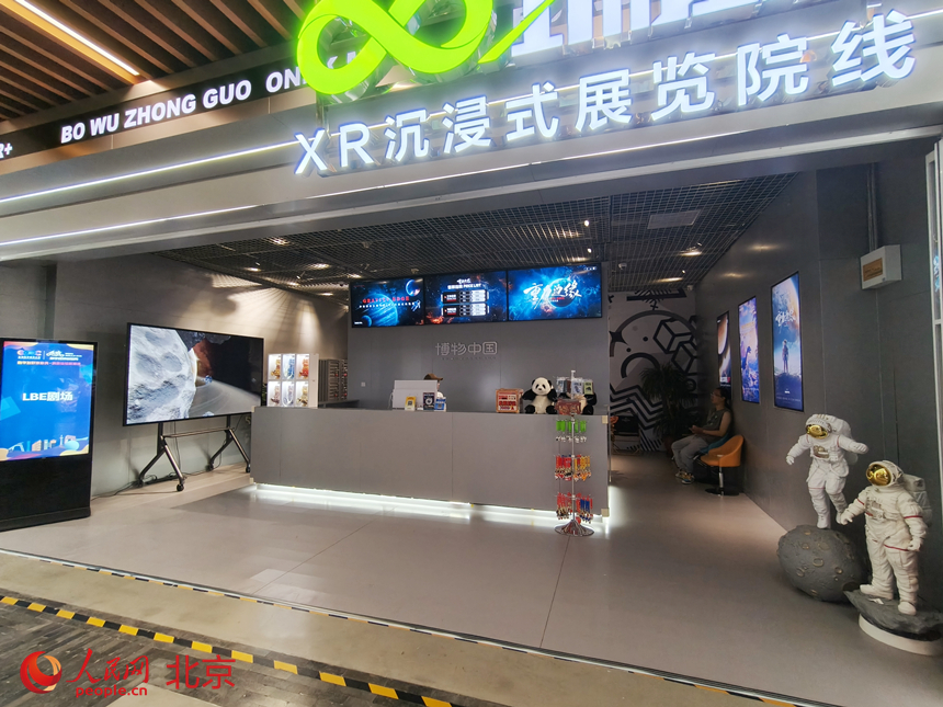 Primeiro grande complexo cultural digital de Beijing é inaugurado