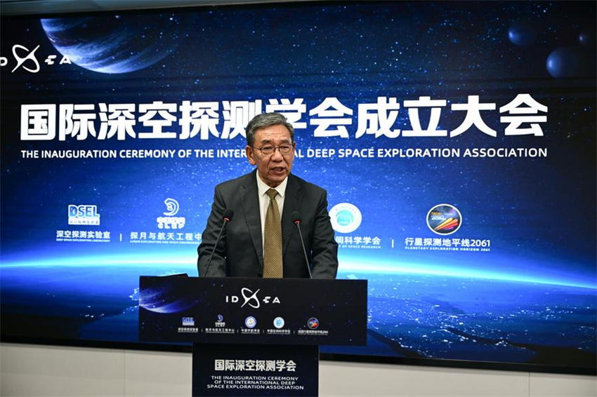 Associa??o Internacional de Explora??o do Espa?o Profundo lan?ada em Hefei