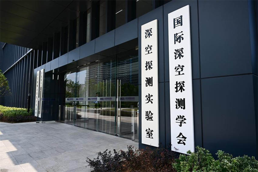 Associa??o Internacional de Explora??o do Espa?o Profundo lan?ada em Hefei