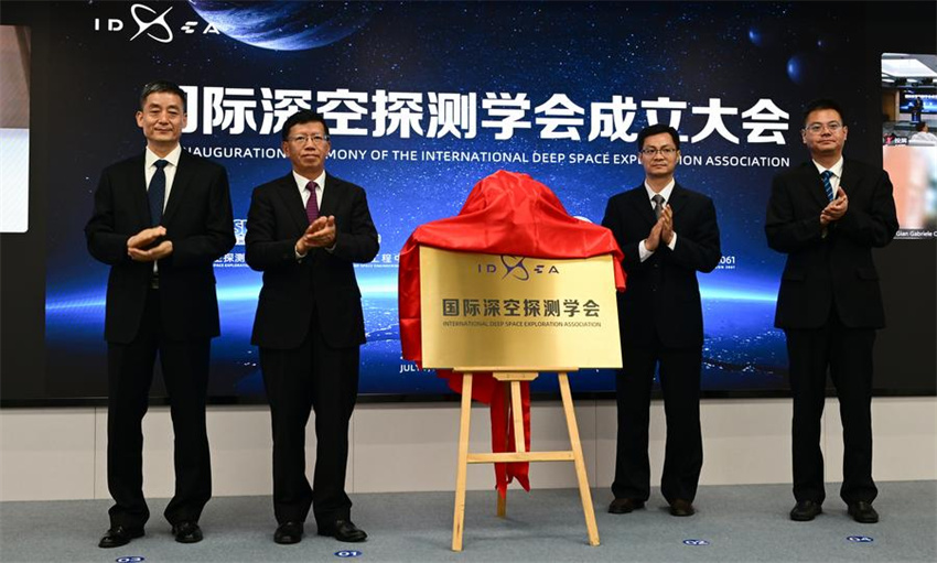 Associa??o Internacional de Explora??o do Espa?o Profundo lan?ada em Hefei