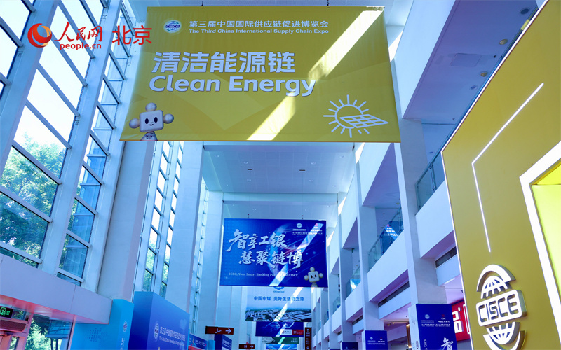 3a Exposi??o Internacional da Cadeia de Suprimentos da China atrai 651 empresas e institui??es