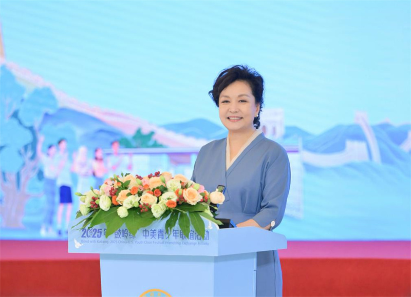 Peng Liyuan participa do Conex?o com Kuliang: Evento de Amizade entre Jovens China-EUA 2025