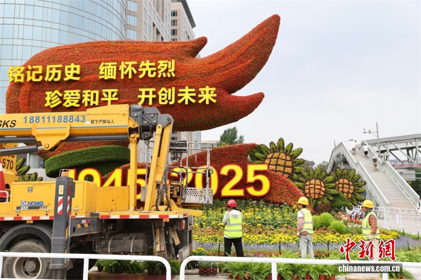 Beijing instala canteiro temático de flores para comemorar 80o aniversário da vitória na Guerra de Resistência do Povo Chinês contra a Agress?o Japonesa