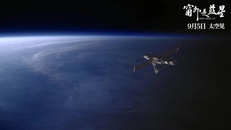 Será lan?ado em breve o primeiro filme chinês gravado no Espa?o