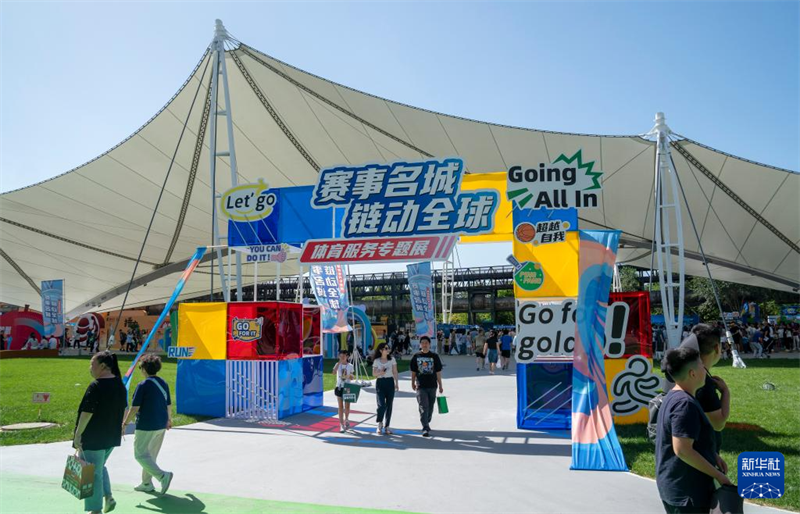 Feira chinesa sobre comércio de servi?os fecha com mais de 900 negócios e se concentra em inova??o digital