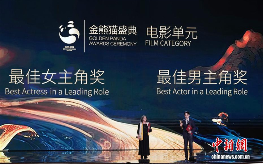 Vencedores do 2o Prêmio Panda de Ouro revelados em Chengdu