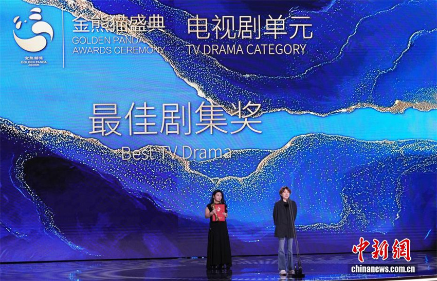 Vencedores do 2o Prêmio Panda de Ouro revelados em Chengdu