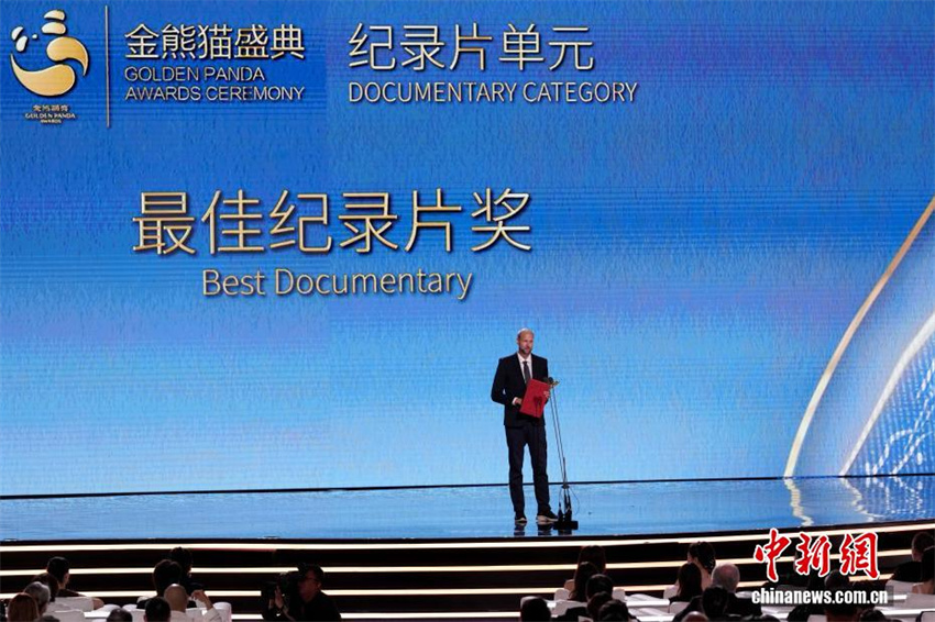 Vencedores do 2o Prêmio Panda de Ouro revelados em Chengdu