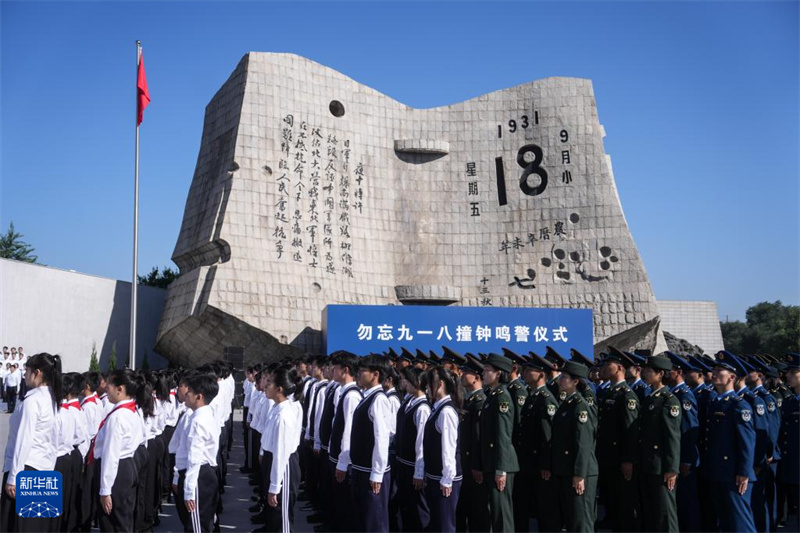 Shenyang realiza a cerim?nia em memória do Incidente de 18 de Setembro
