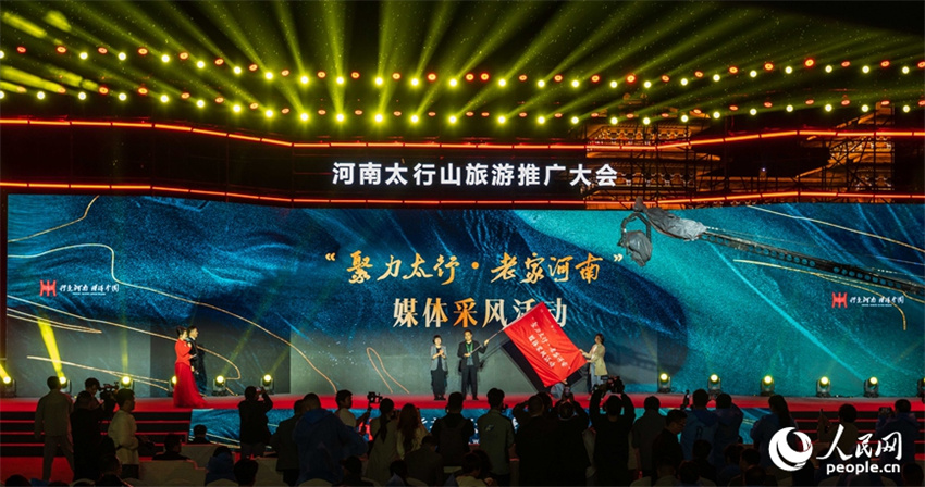 Henan: Conferência de Promo??o Turística das Montanhas Taihang foi inaugurada em Xinxiang