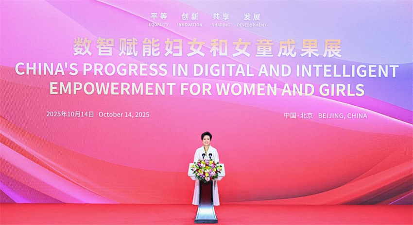 Peng Liyuan visita exposi??o sobre empoderamento digital e inteligente para mulheres e meninas