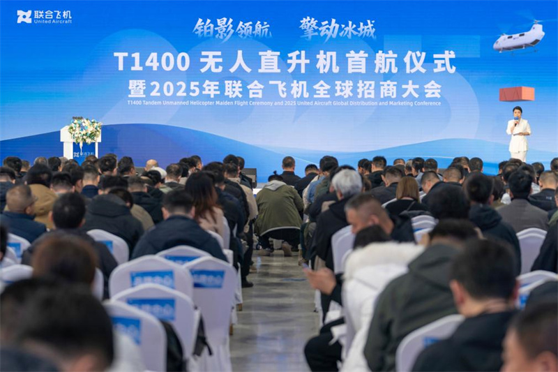 Novo helicóptero n?o tripulado com rotores em tandem completa voo inaugural em Harbin