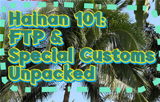 Hainan 101: PLC e opera??es alfandegárias especiais em foco